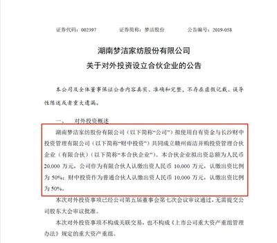 45家私募疑似失联！这家曾操纵市场，还拖欠证监会罚款，企业自有资金投资风险暴露